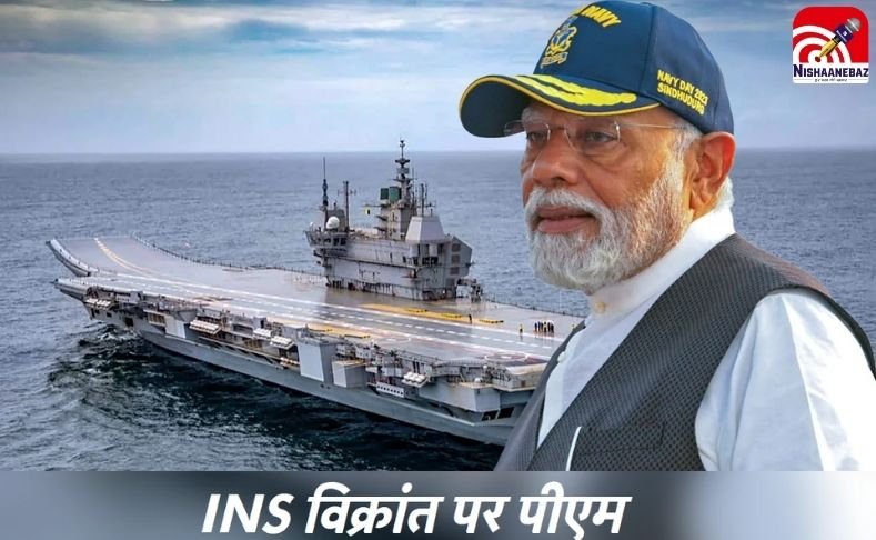 Diwali Celebrations 2025 : PM मोदी ने देश के पहले स्वदेशी एयरक्राफ्ट कैरियर INS विक्रांत पर मनाई जवानों के साथ दीवाली…दिया खास सन्देश