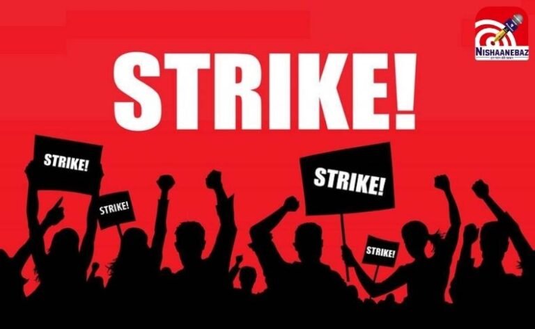Strike
