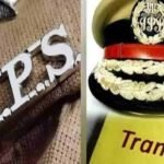 MP IPS Transfer