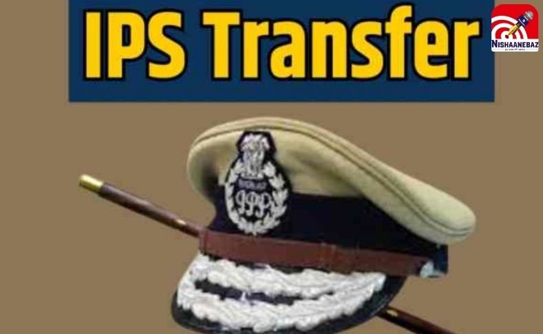 IPS Transfers : 6 आईपीएस अधिकारियों के तबादले, जानें कौन कहां से किधर….