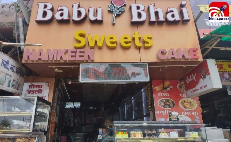 Jabalpur Breaking : खाद्य सुरक्षा पर बड़ी कार्रवाई, ‘बाबू भाई स्वीट्स’ का पंजीयन निलंबित…