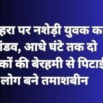 Korba News
