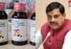 MP NEWS : छिंदवाड़ा कफ सिरप मामले में मध्यप्रदेश सरकार की रिपोर्ट आई सामने… MP NEWS