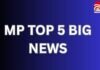MP Top 5 Big News : भोपाल रेल मंडल ने छठ पर्व के लिए किया स्पेशल ट्रेन का ऐलान, समेत 5 बड़ी खबरें… MP Top 5 Big News
