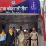 Rewa News