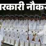 Sarkari Naukari
