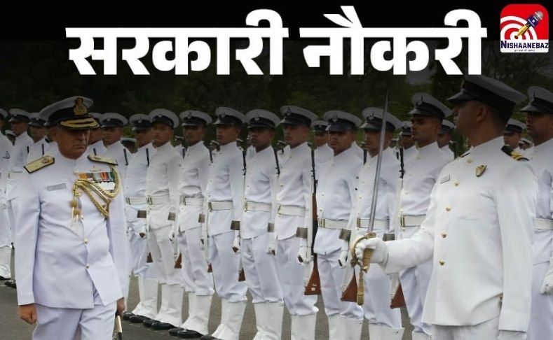 Sarkari Naukari