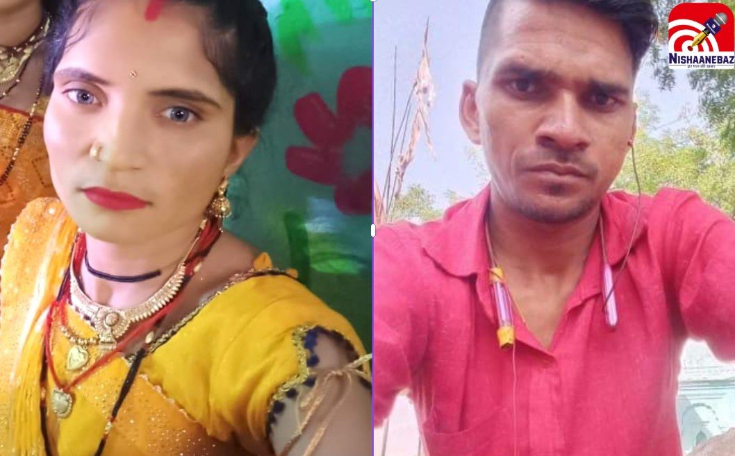 अवैध संबंध में प्रेमिका की हत्या कर घर में दफनाई लाश, आरोपी पुलिस हिरासत से फरार…