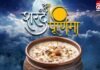 Sharad Purnima 2025 : खत्म हुआ कन्फ्यूजन, जानिए कब है अमृत बरसाने वाली शरद पूर्णिमा और इसका महत्व… Sharad Purnima 2025
