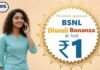 BSNL Diwali Offer : BSNL ने दिवाली पर पेश किया 1 रुपये में 4G सेवा का खास ऑफर