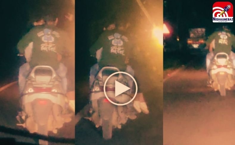 Viral Video : कांकेर की सड़कों पर खुलेआम अश्लीलता, स्कूटी पर रोमांस करते युवक-युवती का वीडियो वायरल…