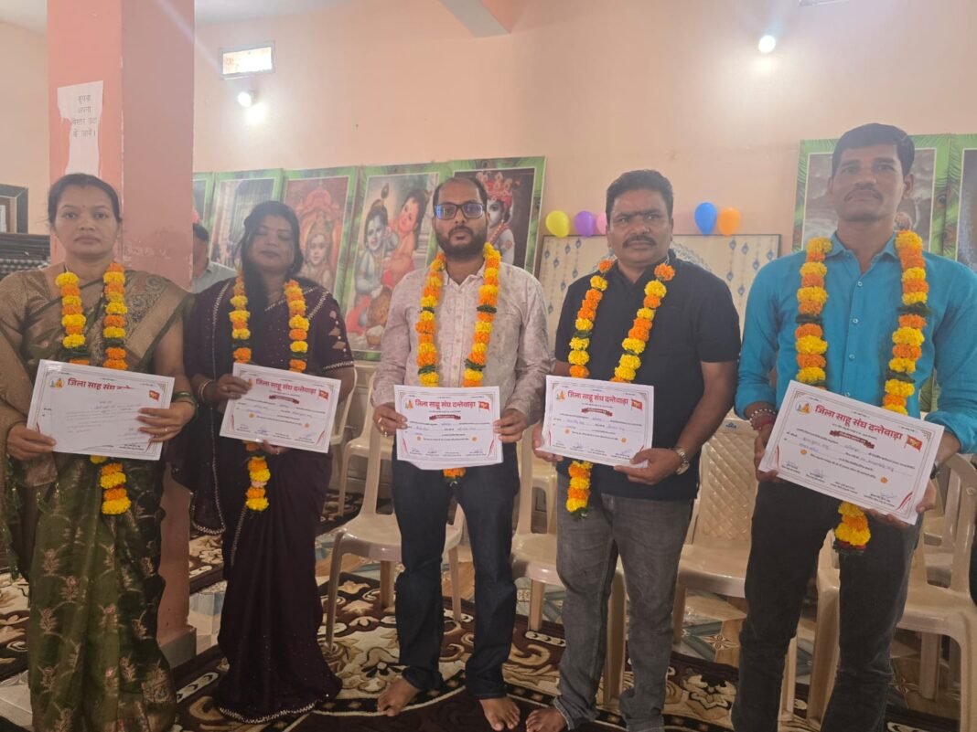 CG News : दंतेवाड़ा: तहसील साहू संघ का निर्विरोध निर्वाचन, वैभव चंदन बने अध्यक्ष