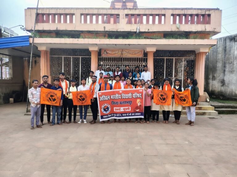 CG News : कुसमी नगर में अखिल भारतीय विद्यार्थी परिषद की नवीन कार्यकारिणी की घोषणा, नरेंद्र यादव बने नगर मंत्री