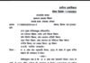 Bhopal : प्रमोशन में आरक्षण को लेकर बड़ी बैठक, 5 लाख कर्मचारियों की पदोन्नति पर बनेगा निर्णय