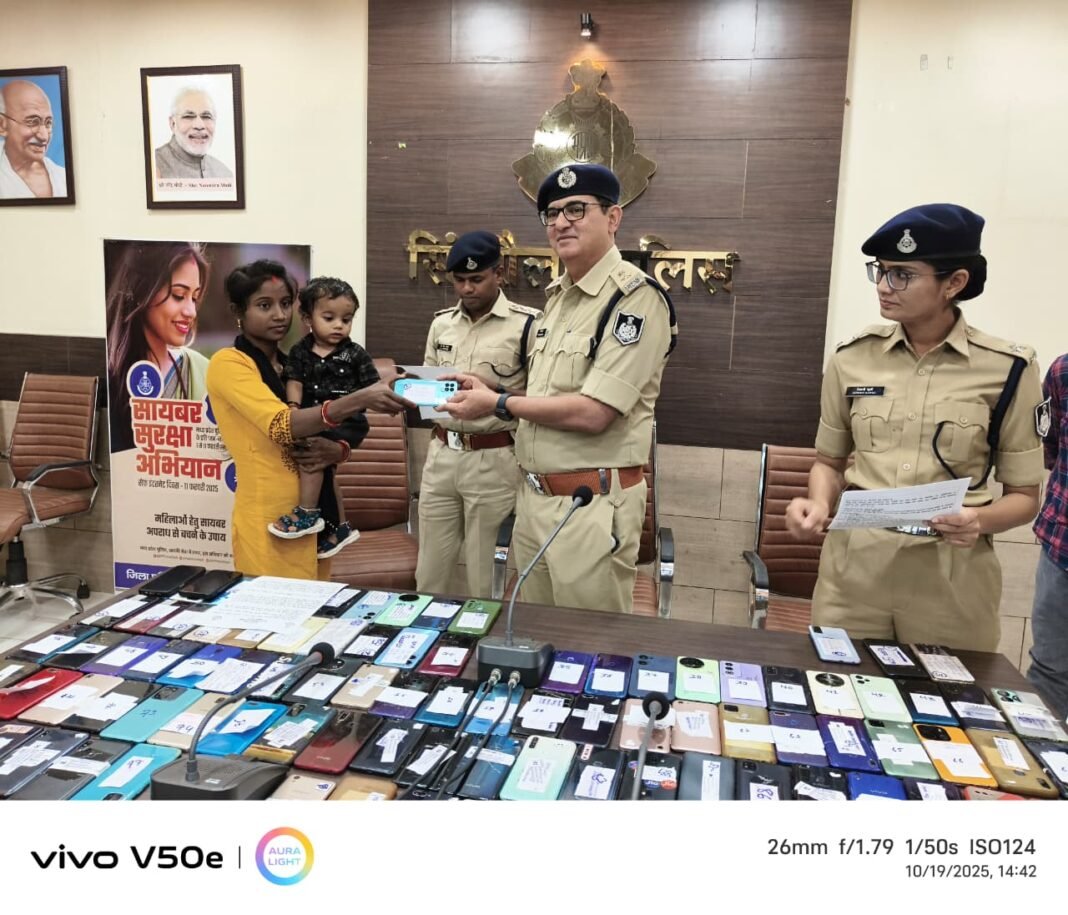 Singrauli News : 68 लाख की कीमत के 288 गुम मोबाइल फोन आवेदकों को किए गए सुपुर्द