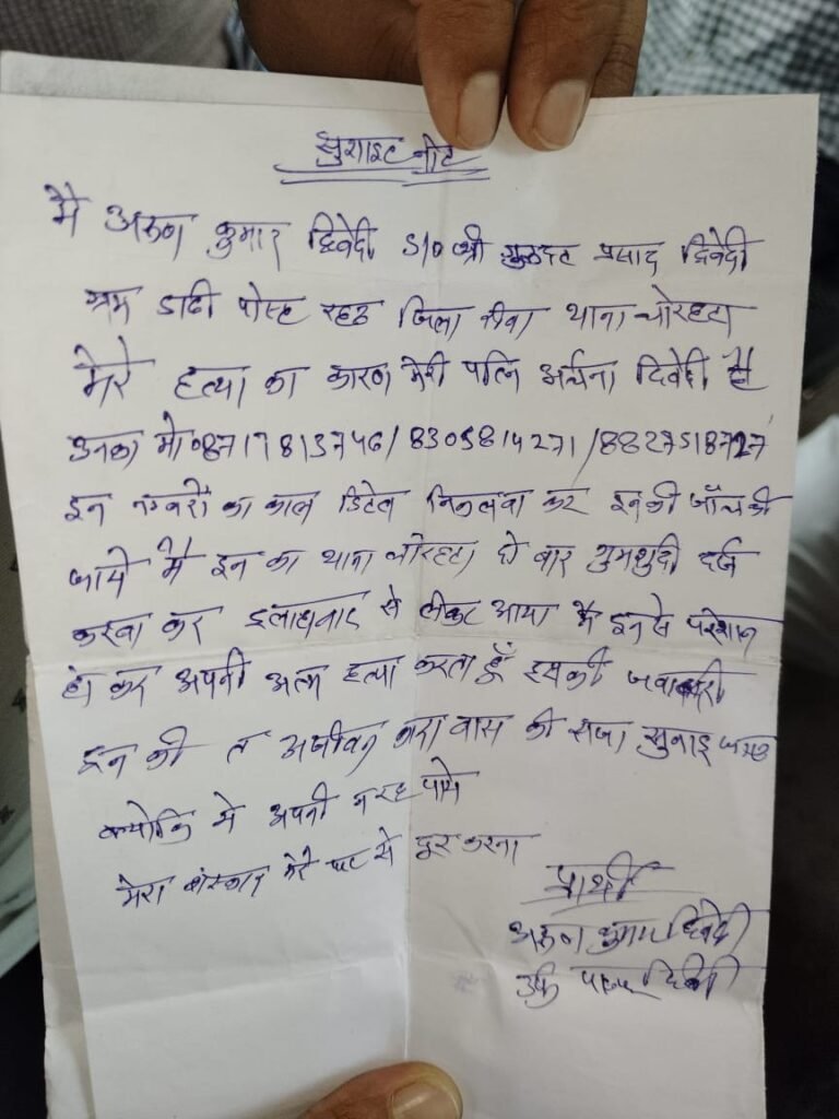 Rewa Suicide Case : पत्नी से प्रताड़ित पति ने खाया जहर, मौत से पहले वीडियो में किया खुलासा – ‘मेरी मौत की वजह मेरी पत्नी’