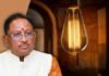 Electricity Bill Half Scheme : ऊर्जा नीति में बड़ा बदलाव संभव : सीएम साय बोले – जनता को मिलेगी राहत, बढ़ सकती है हाफ योजना की सीमा