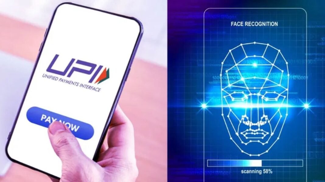 UPI में बायोमेट्रिक पेमेंट सुविधा हुई लॉन्च : अब फेस और फिंगरप्रिंट से पेमेंट