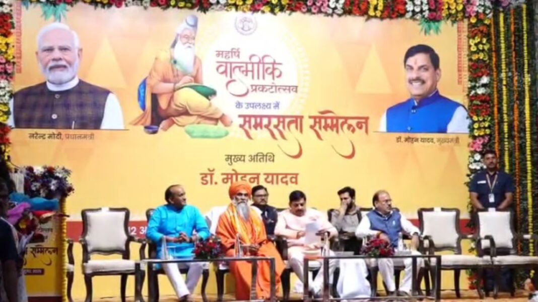 MP News : सीएम डॉ. मोहन यादव बोले— महर्षि वाल्मीकि ने घर-घर में राम लक्ष्मण, शरद पूर्णिमा से दिवाली तक समरसता का पर्व