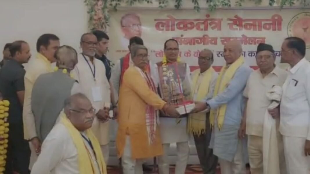 MP News : विदिशा में लोकतंत्र सेनानी सम्मेलन: शिवराज सिंह चौहान ने किया स्मारिका विमोचन