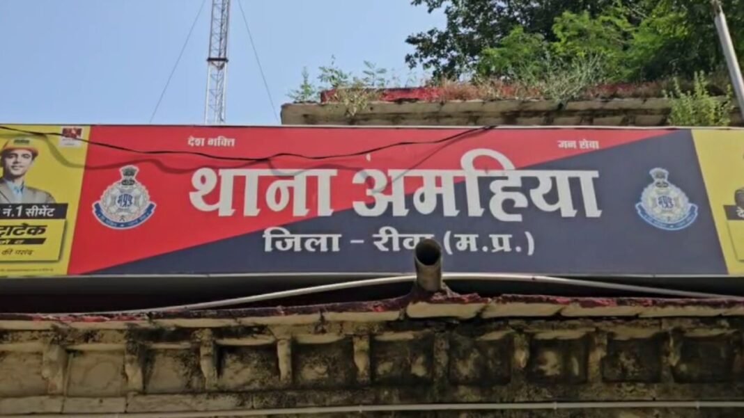 Rewa : घर से भागे चार बच्चों को अमहिया पुलिस ने किया सुरक्षित बरामद, परिजनों को सौंपा