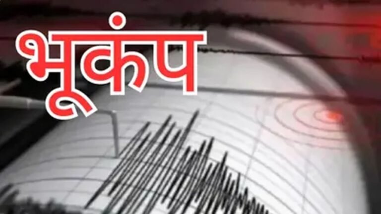 Earthquake : अफगान-ताजिकिस्तान सीमा पर भूकंप, जम्मू-कश्मीर तक महसूस हुए झटके