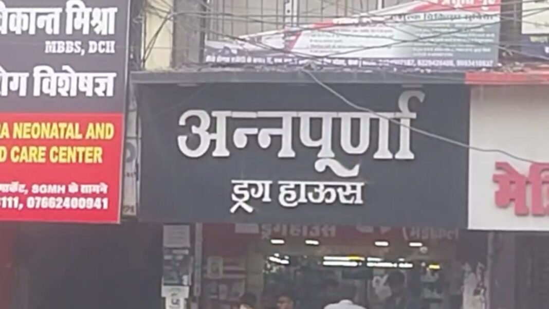 Sanjay Gandhi Hospital : संजय गांधी अस्पताल में कमीशन का खेल उजागर होते ही हड़कंप, मेडिकल स्टोर को किया गया सील