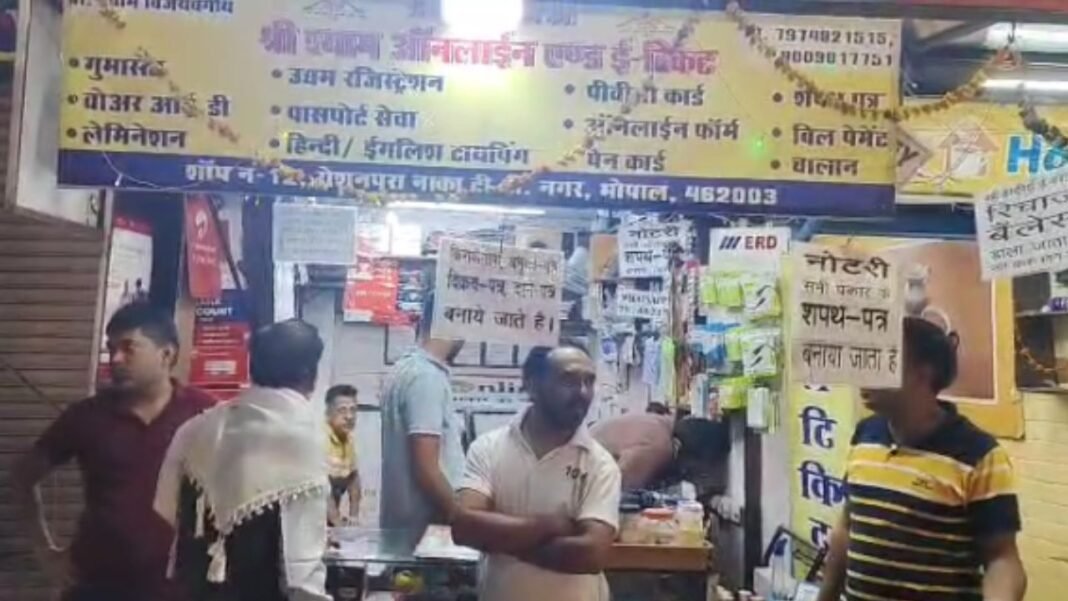 MP News : भोपाल में एमपी ऑनलाइन संचालक पर फायरिंग, आरोपी कार सवार युवक फरार — दहशत में व्यापारी