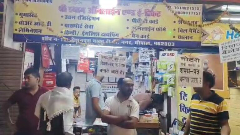 MP News : भोपाल में एमपी ऑनलाइन संचालक पर फायरिंग, आरोपी कार सवार युवक फरार — दहशत में व्यापारी
