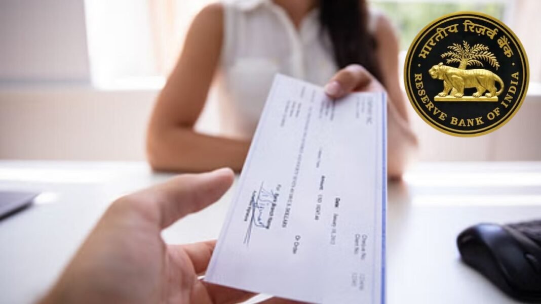 RBI new system : आज से चेक क्लियर होंगे एक ही दिन में, RBI ने लागू किया नया सिस्टम