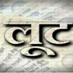 Raipur Crime