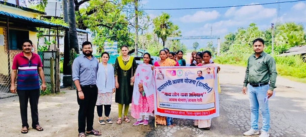 CG NEWS: ग्राम इंजरम में आवास, स्वच्छता और आजीविका मिशन के अभिसरण से जागरूकता रैली आयोजित