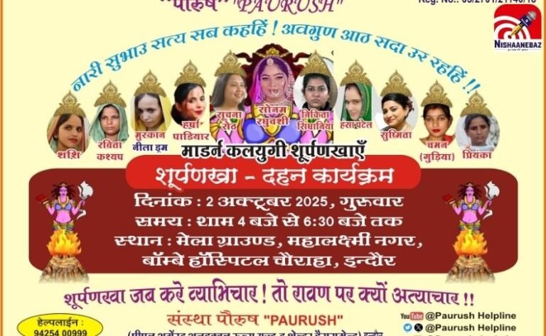 इंदौर दशहरा विवाद