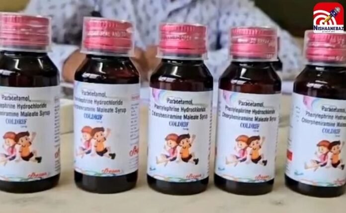 छिंदवाड़ा सिरप कांड छिंदवाड़ा सिरप कांड