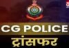 धमतरी में बड़ा प्रशासनिक फेरबदल, 6 थानों के 11 पुलिसकर्मी बदले गए, SP ने आदेश किया जारी… धमतरी