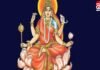 नवरात्रि महानवमी : जानें मां सिद्धिदात्री की पूजा, मंत्र, भोग और आरती का विशेष तरीका…. नवरात्रि महानवमी