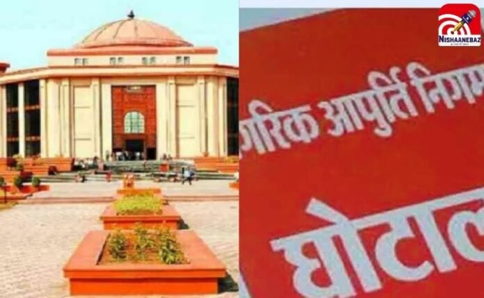 नान घोटाले पर हाईकोर्ट