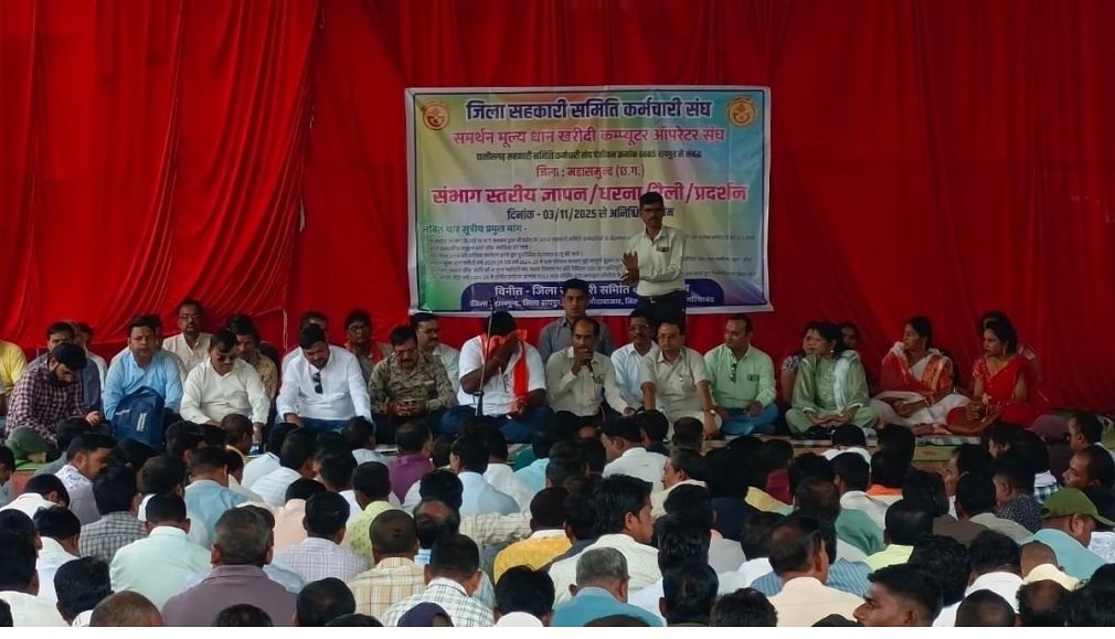 CG NEWS: धान खरीदी से पहले छत्तीसगढ़ में संकट: सहकारी समिति कर्मचारी और ऑपरेटर अनिश्चितकालीन हड़ताल पर, पांच संभागों में प्रदर्शन शुरू