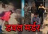 CG MURDER : डबल मर्डर : मानसिक रूप से कमजोर युवक ने मचाया कोहराम, पड़ोसी बाप–बेटी की हत्या, दो महिलाएं गंभीर CG MURDER