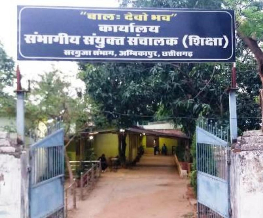 CG NEWS : जशपुर शिक्षा विभाग में पारदर्शिता की कब्र! RTI की जानकारी मांगना अपराध बन गया, अब संयुक्त संचालक ने मांगी जवाबदेही