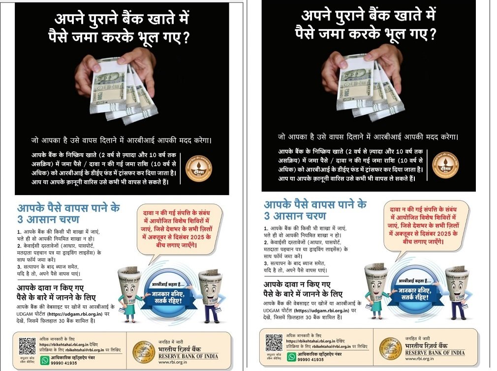 CG NEWS: आपकी पूंजी आपका अधिकार अभियान की शुरूआत, 21 नवंबर को जिला पंचायत में विशेष शिविर का आयोजन