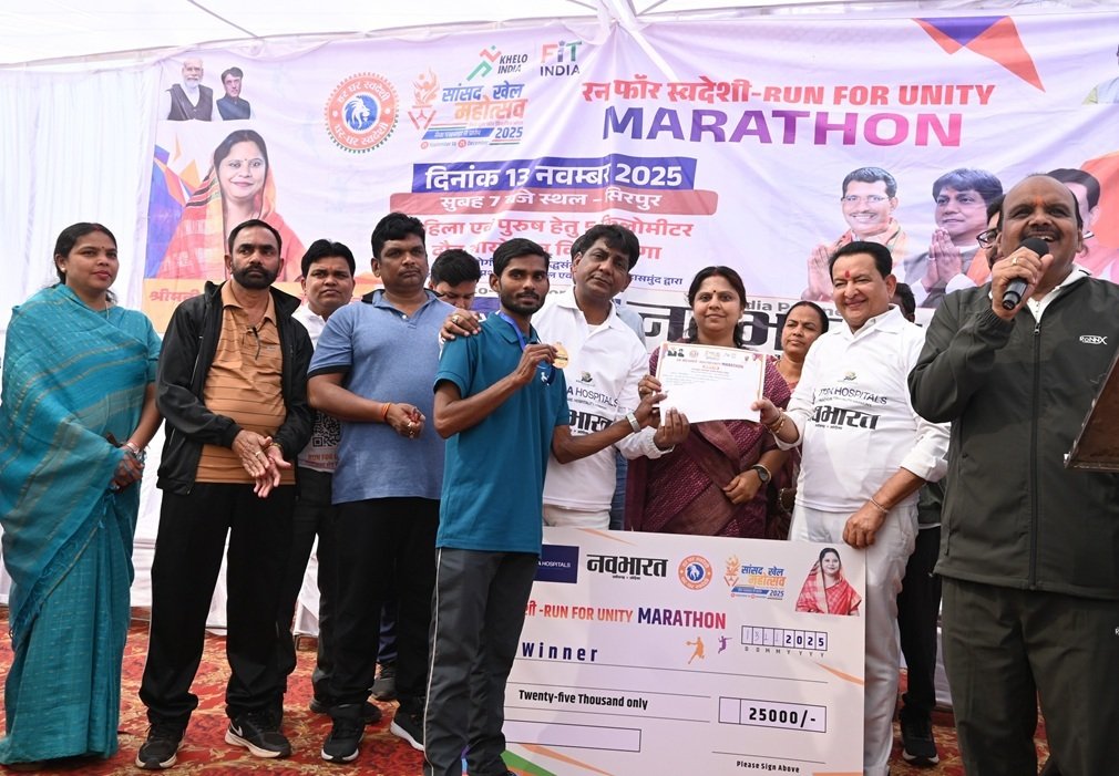 Mahasamund News : रन फॉर यूनिटी मैराथन में युवाओं ने लगाई एकता और देशभक्ति की दौड़, सिरपुर के ग्राम मरौद से 5 किमी की दौड़ में उमड़ा उत्साह