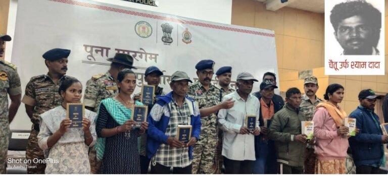 Naxalite surrender