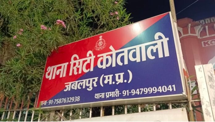 Jabalpur Crime Jabalpur Crime