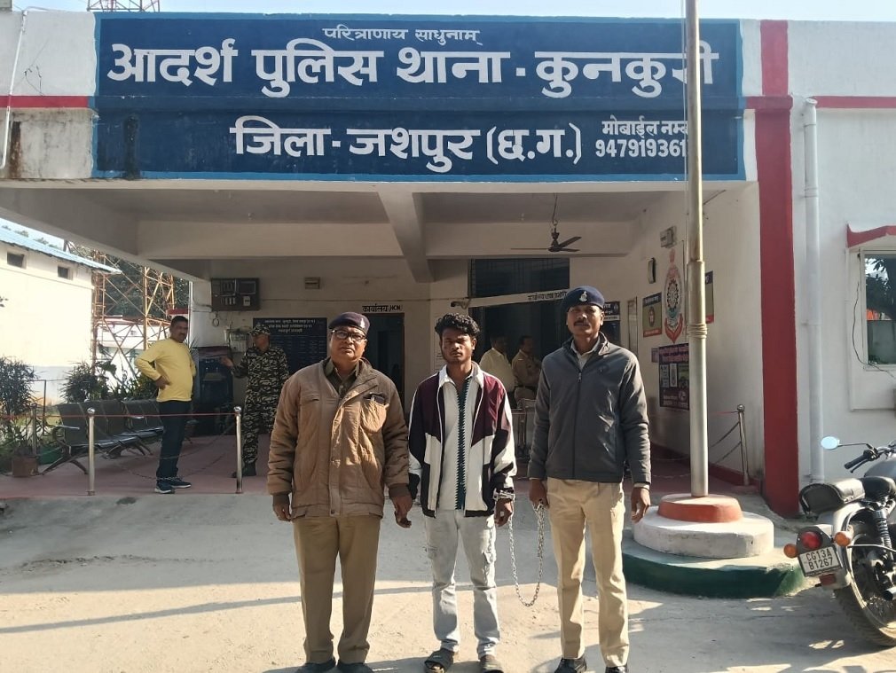 CG NEWS : ऑपरेशन अंकुश में बड़ी सफलता: फरार स्थाई वारंटी अनीस खलखो कुनकुरी से गिरफ्तार, भेजा गया जेल