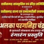 Bacheli News