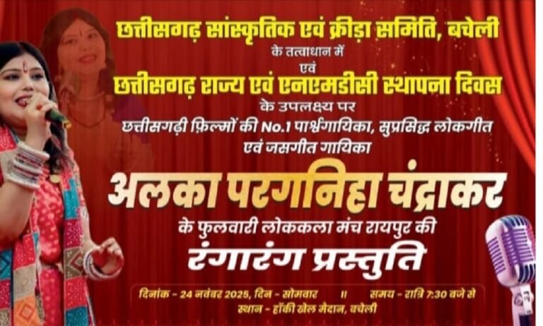 Bacheli News