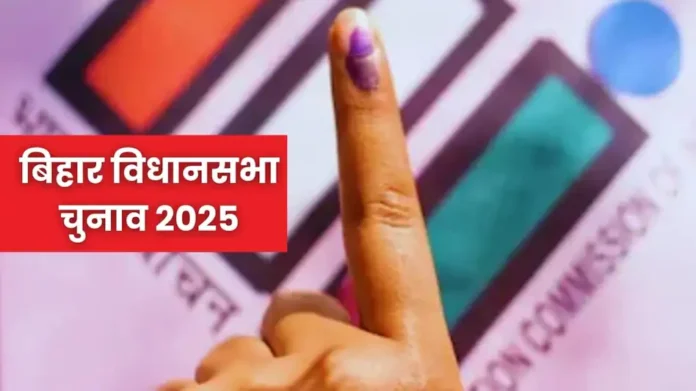 Bihar Assembly Election Voting Bihar Assembly Election Voting