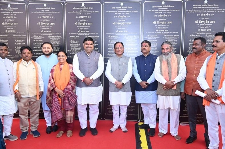 CG NEWS : मुख्यमंत्री साय ने 1.27 अरब से अधिक विकास कार्यों का किया लोकार्पण एवं भूमिपूजन