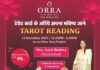 CG NEWS : हैदराबाद की प्रसिद्ध टैरो कार्ड रीडर पहुंच रही रायपुर,सही निर्णय लेने व जीवन यात्रा में आगे बढ़ने में मिलेगी सहायता CG NEWS